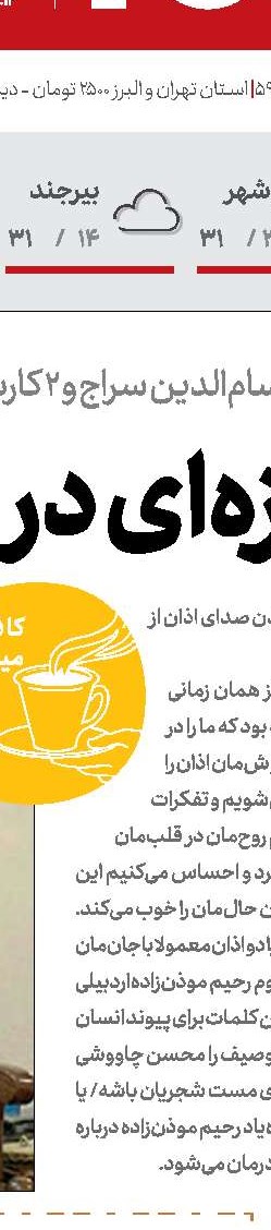 کدام استقلال؟  کدام پیروزی؟