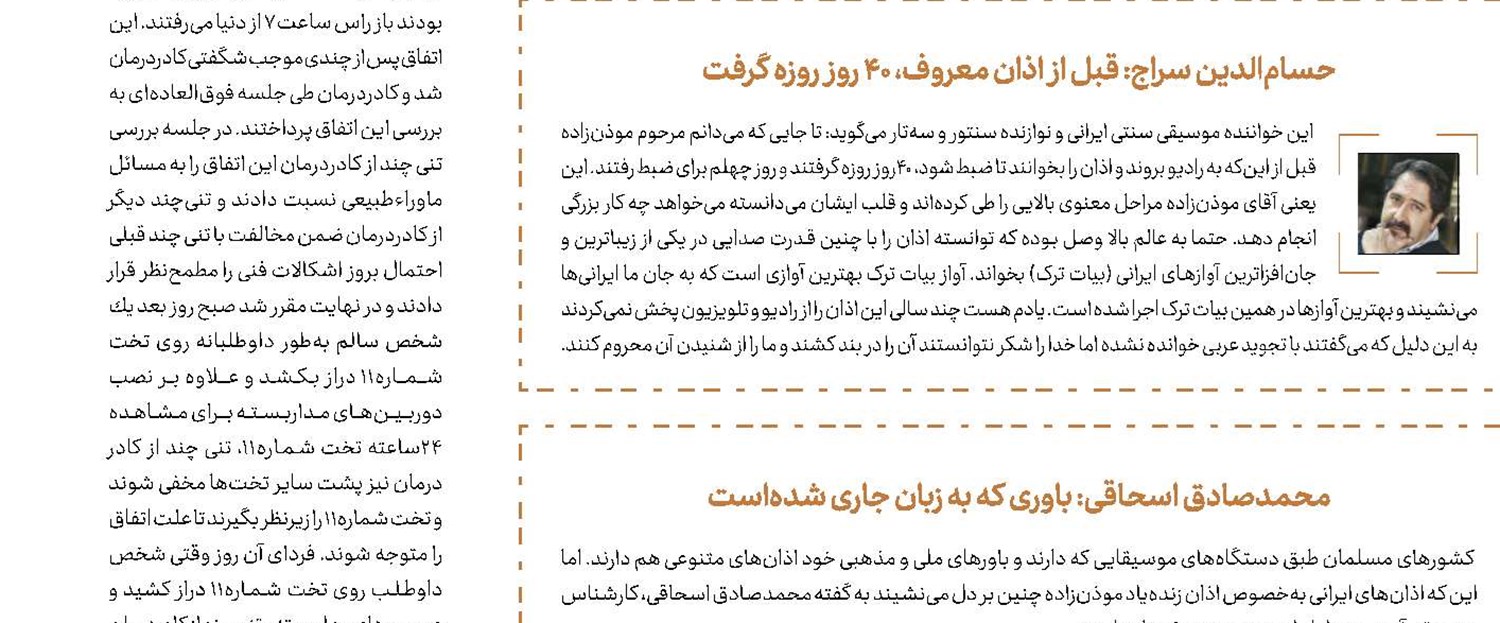 مرور و عبور