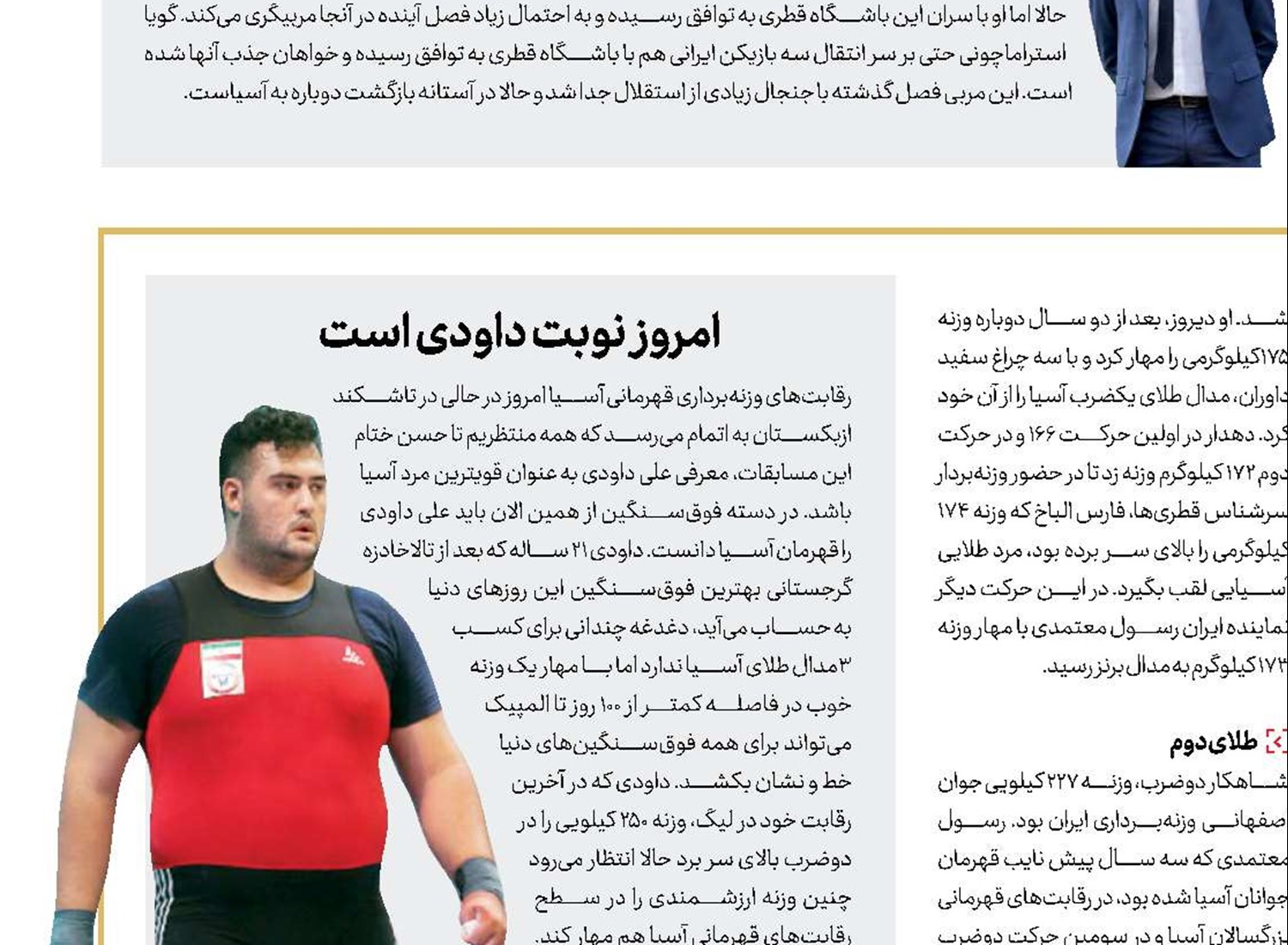 بار سنگین  طلا!