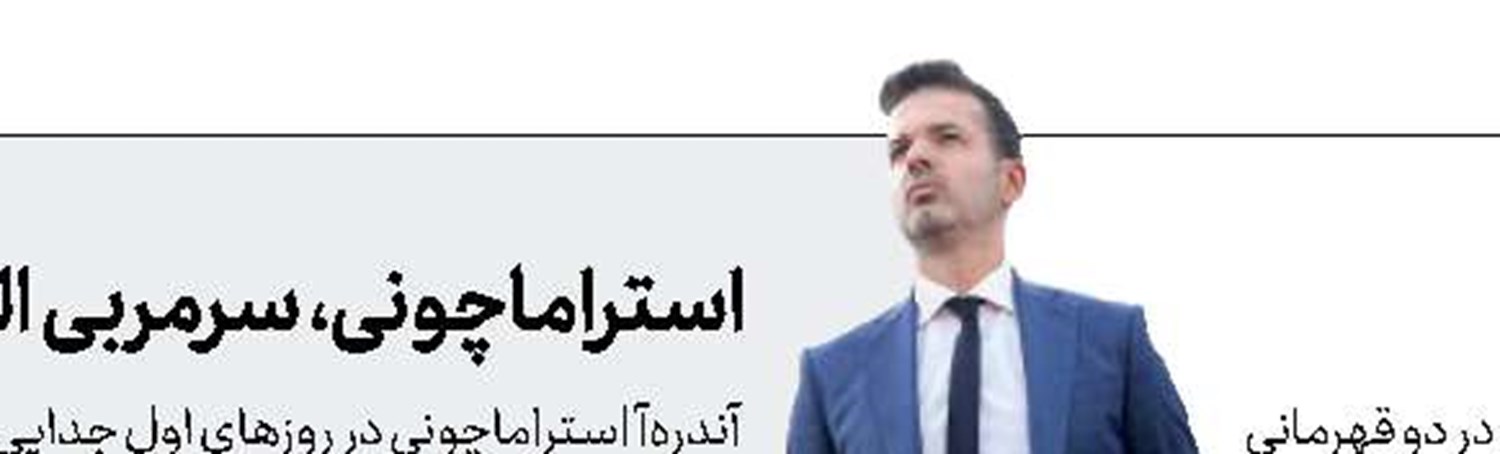 تیم جدید ستاره فوتسال بانوان