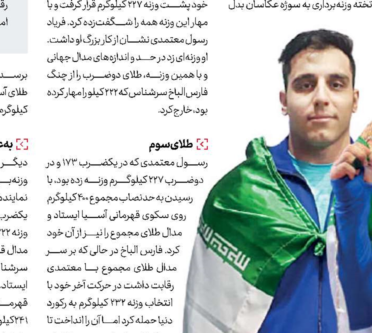 تجربه «پپ» مقابل جوانی «میسون» 