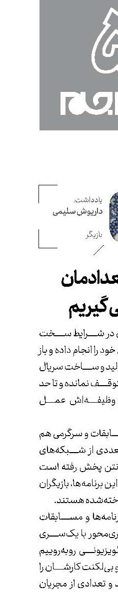 استعدادمان را  پی گیریم