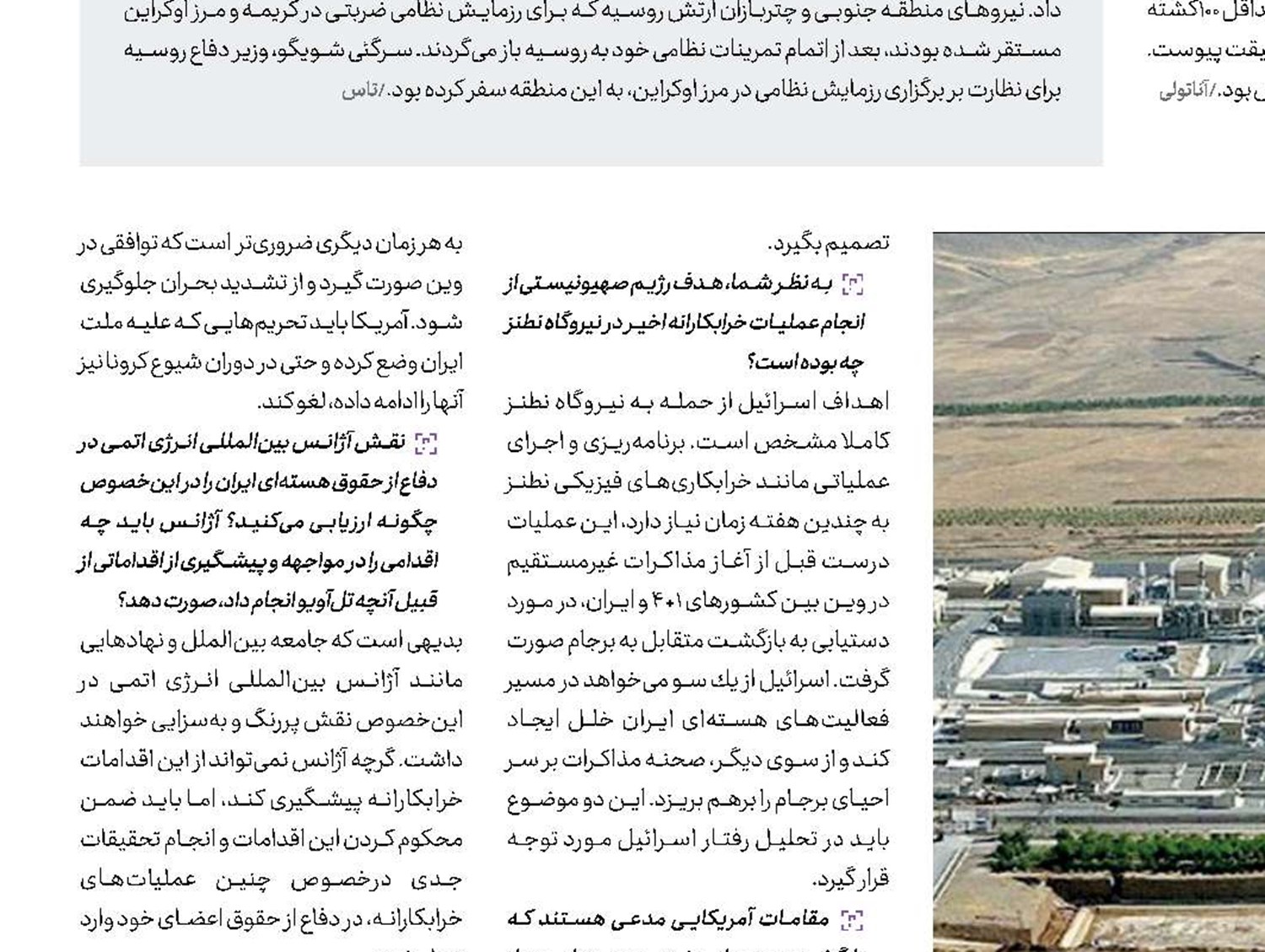  آمریکا به دنبال حفظ «حق تحریم» است