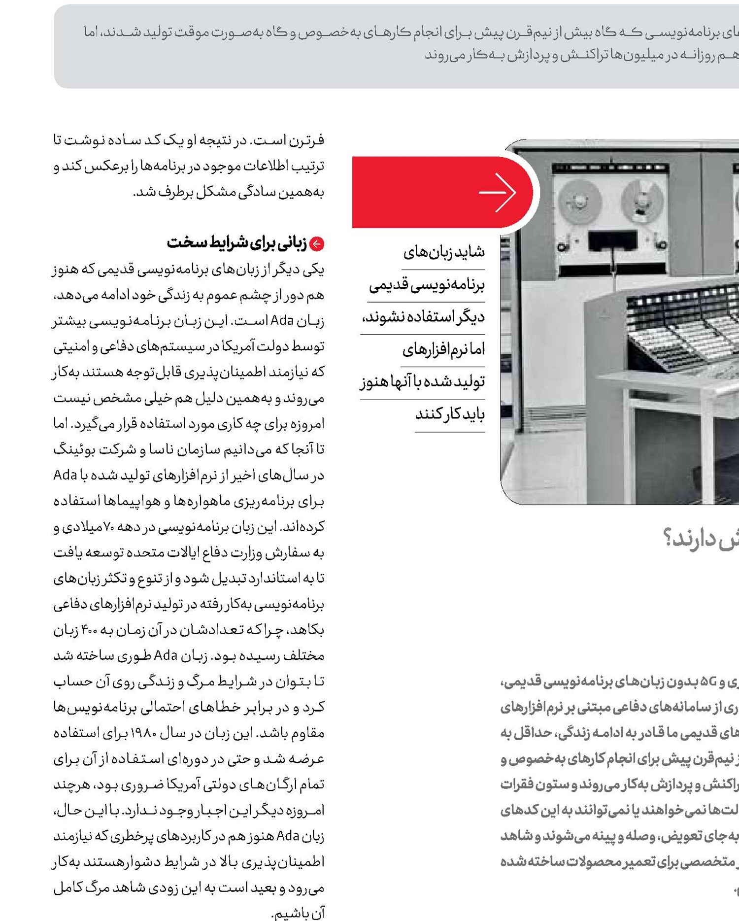 کد‌های کهن