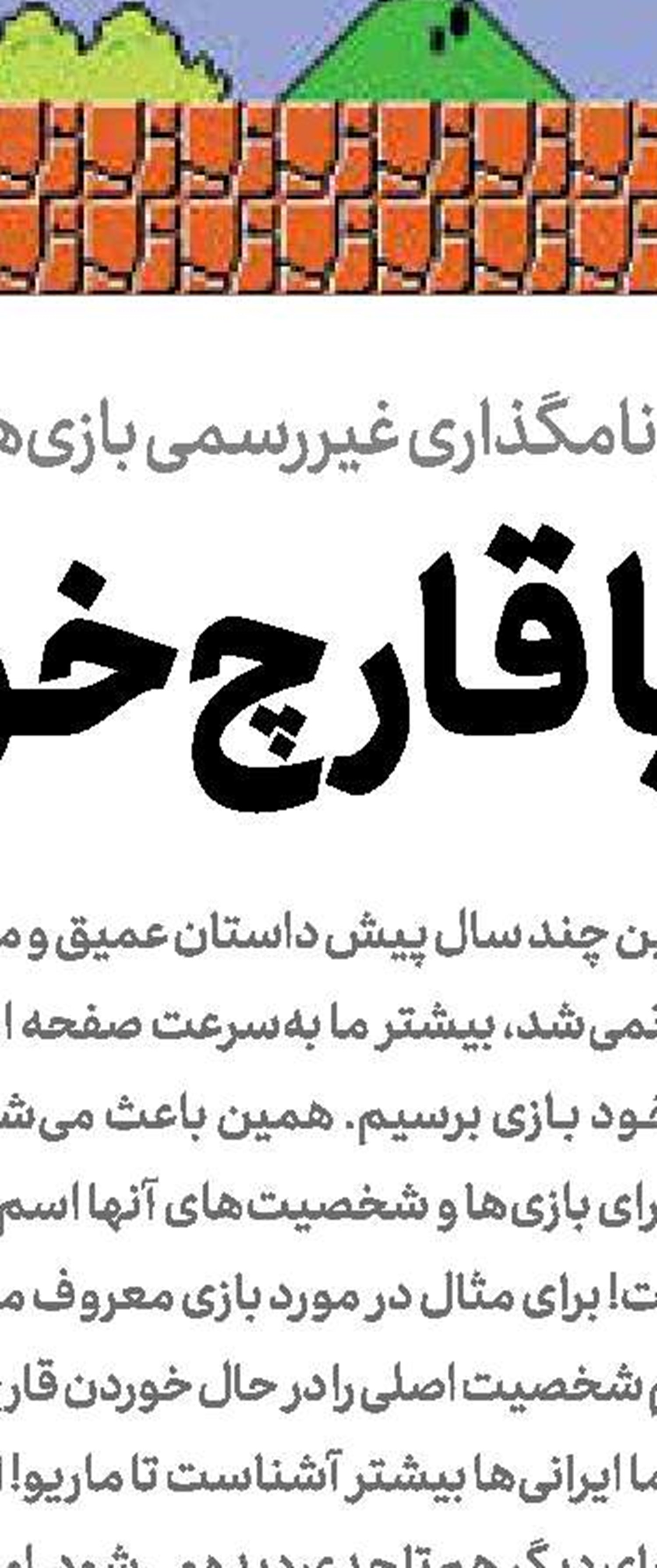 غافلگیری‌های DOTA2 