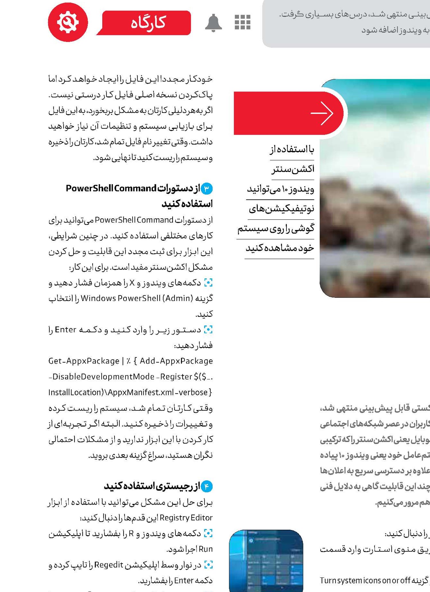  بی‌خبر نمانید