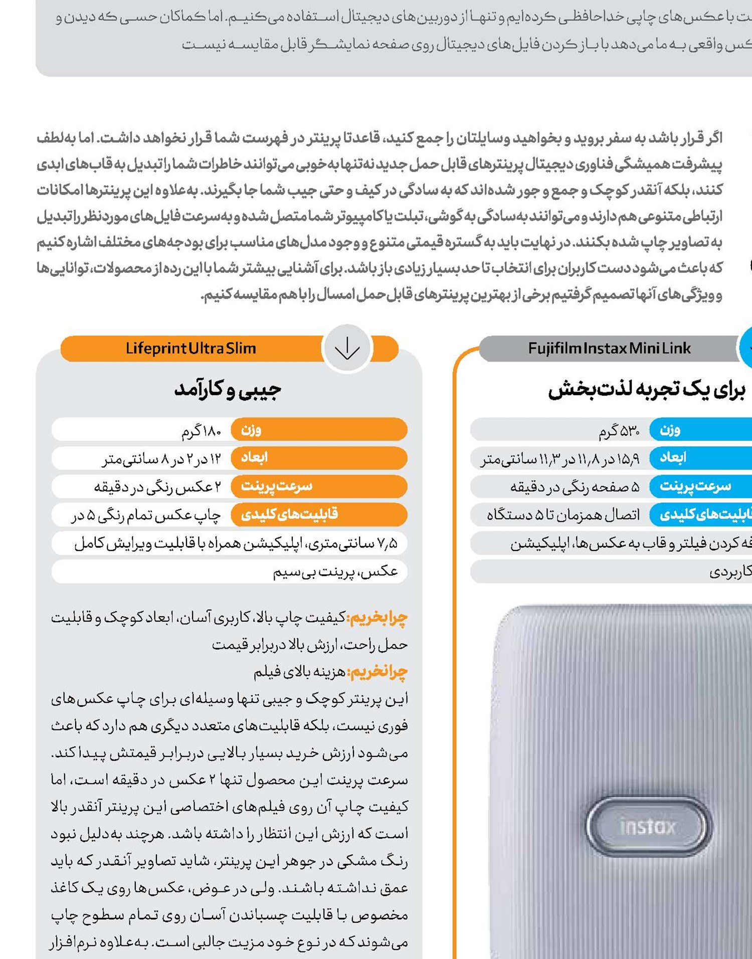 عکس شما  حاضر است