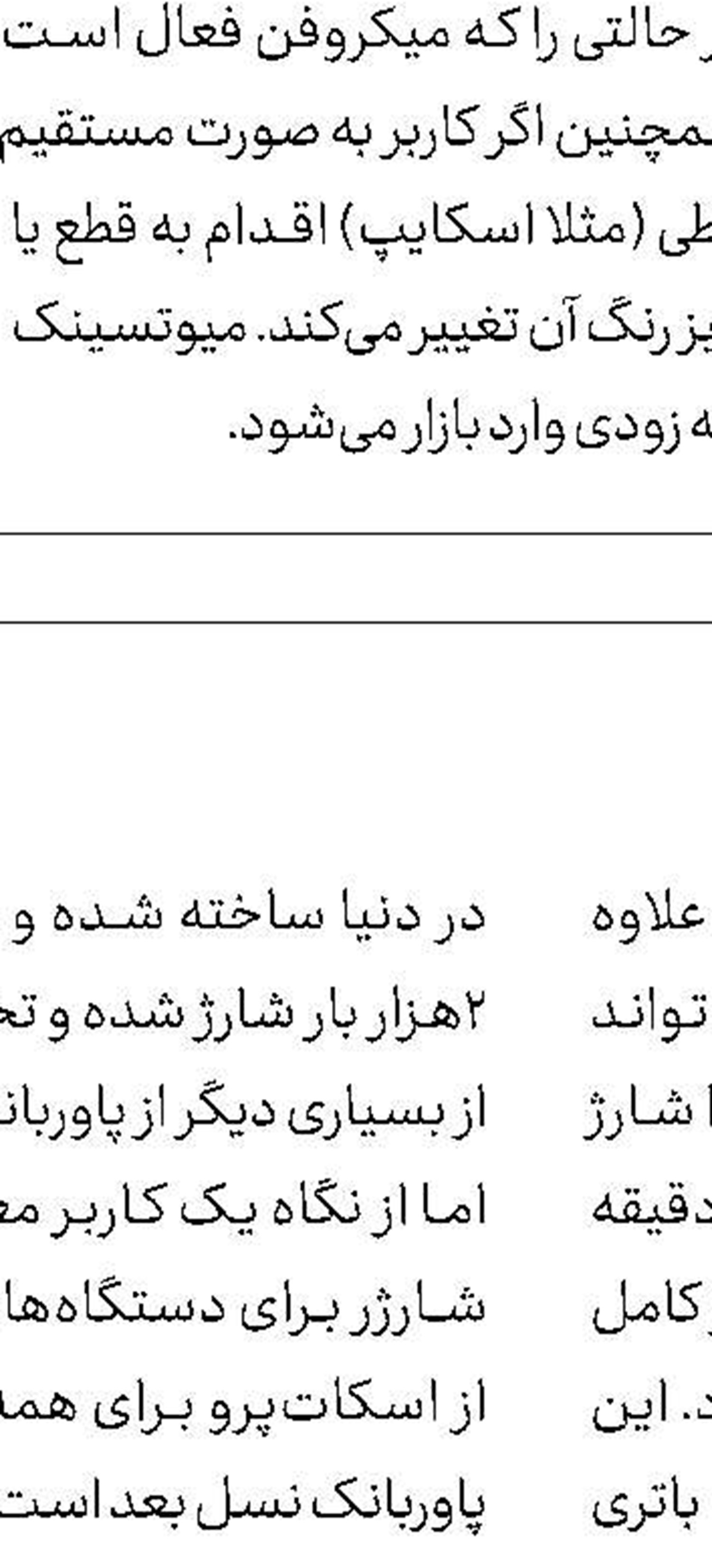 سریع‌ترین اس‌اس‌دی دنیا