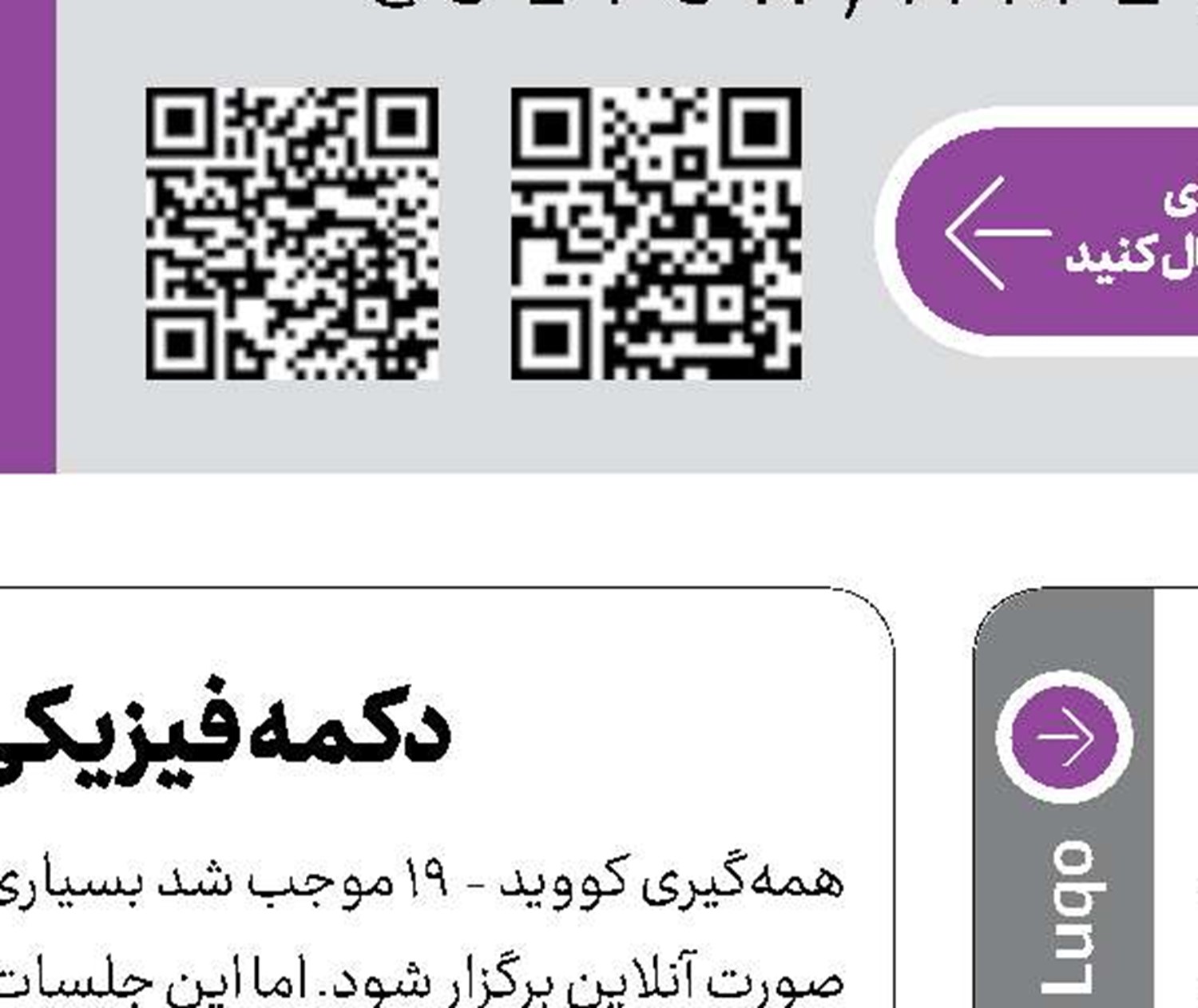 بازی‌های تعاملی با لوکو