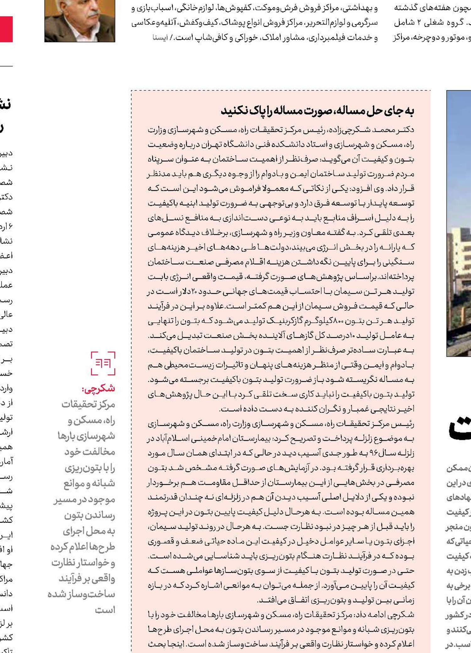  کیفیت در قربانگاه ضعف نظارت