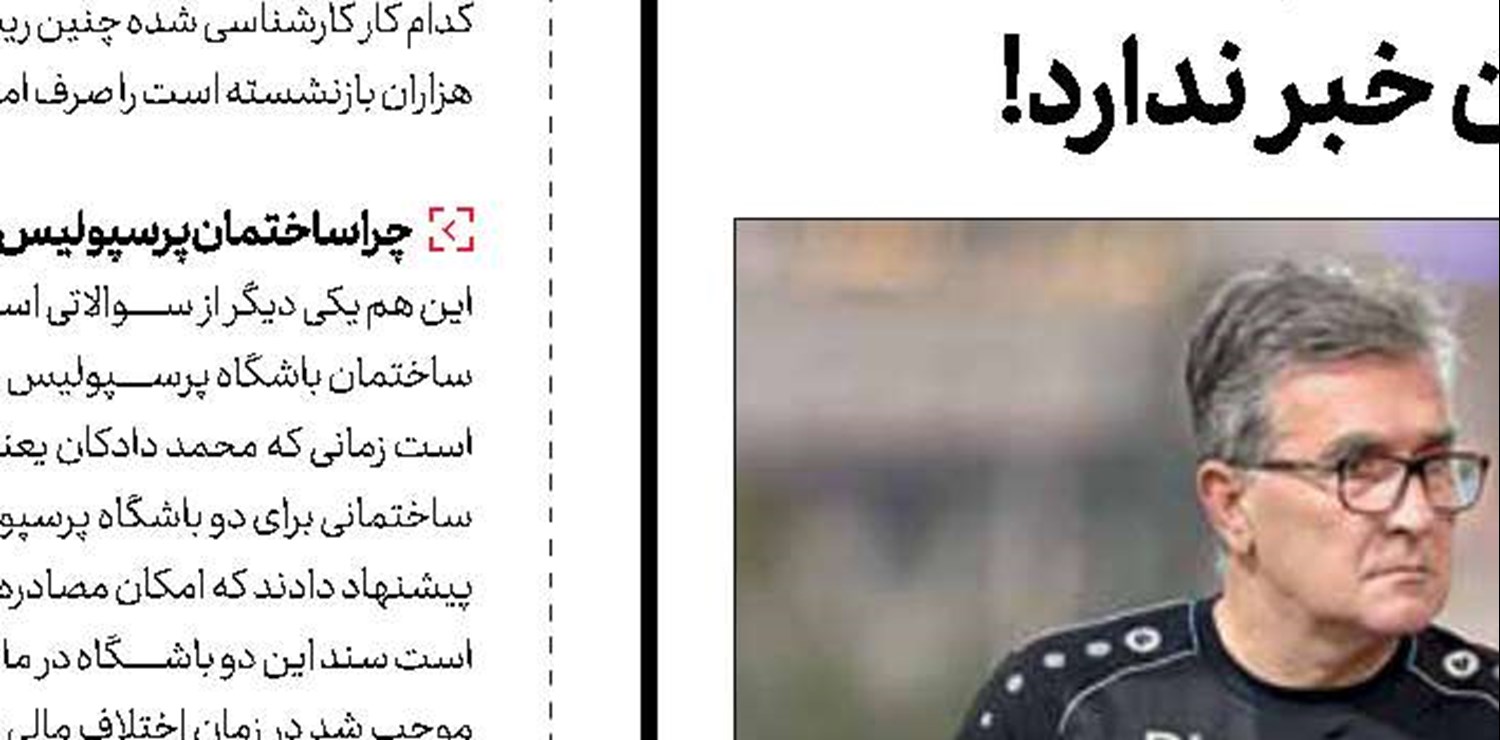 تاج 3 - پرسپولیس 0