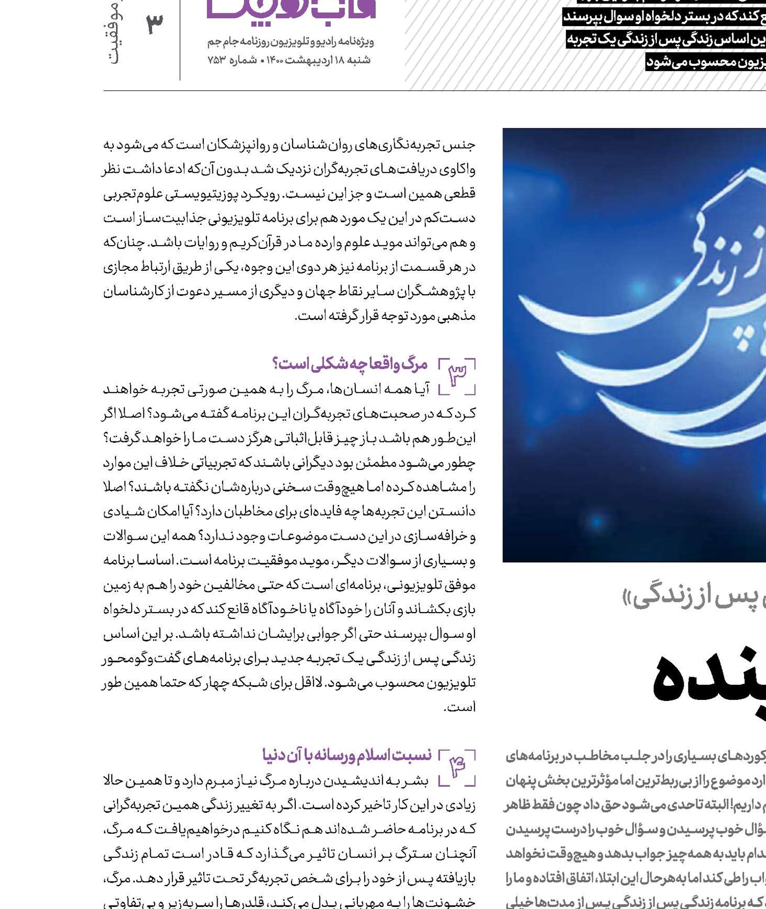 بازگشت به آینده 