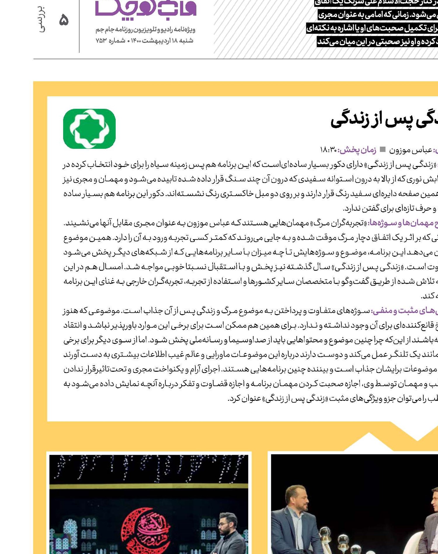  افطاری‌های معمولی