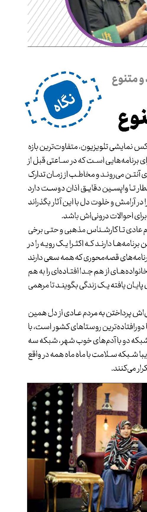 جای خالی تنوع