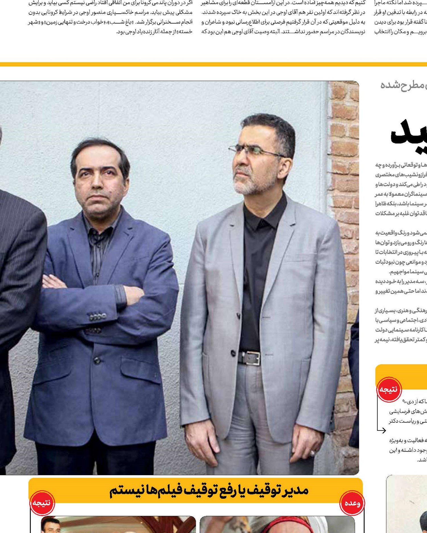 سینمای تردید و امید 