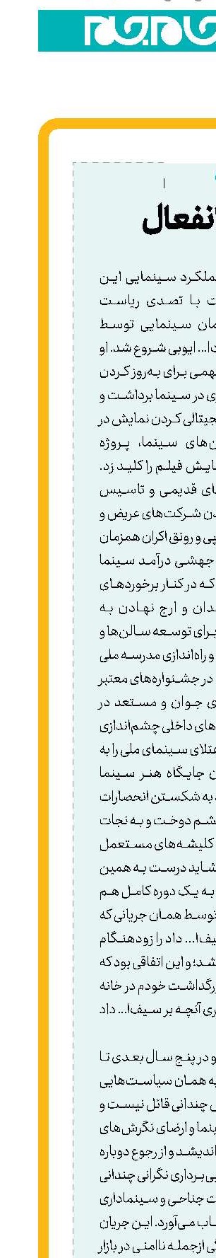 رجوع به انفعال
