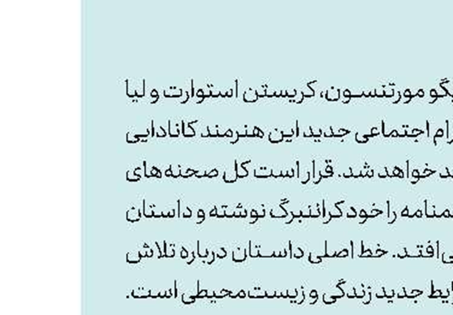 انتظار برای «مگ 2»