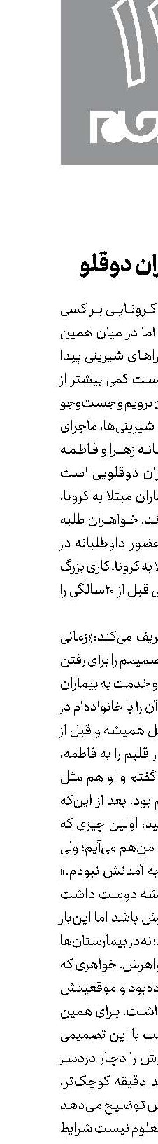 جهادگران دوقلو
