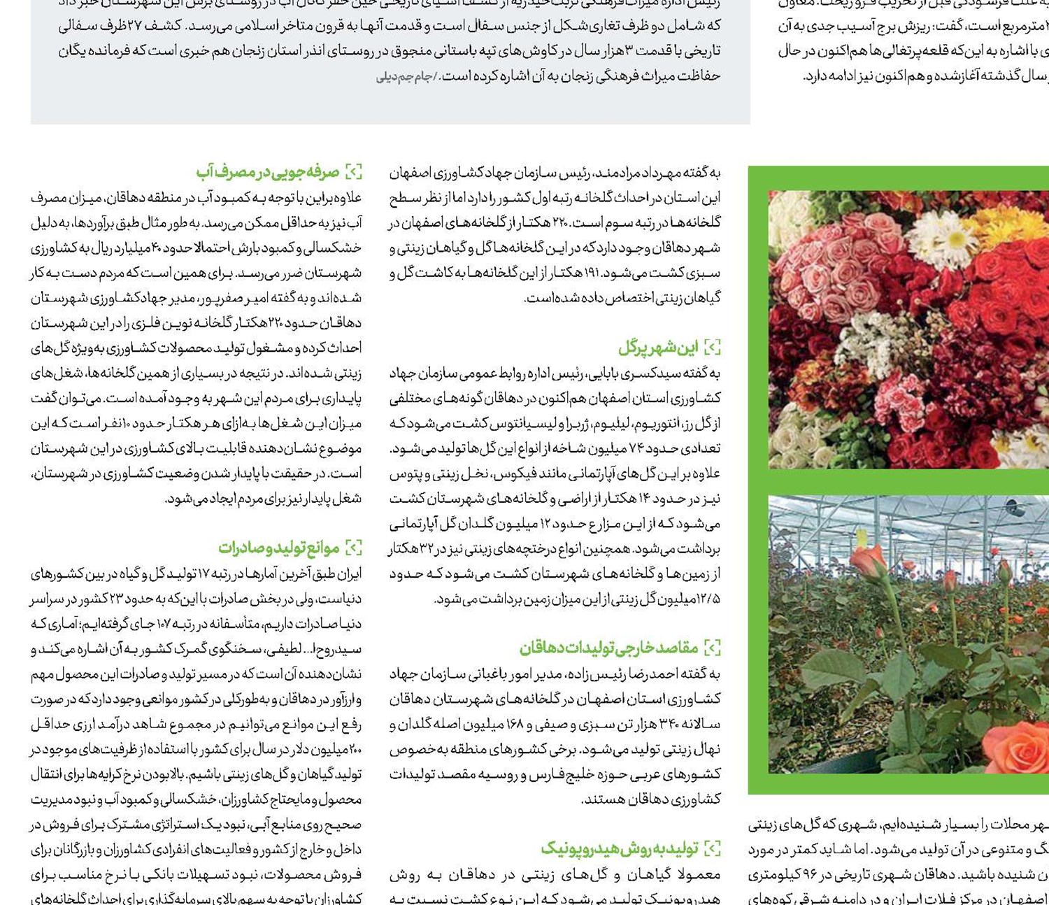 خاک دهاقانِ طلا است