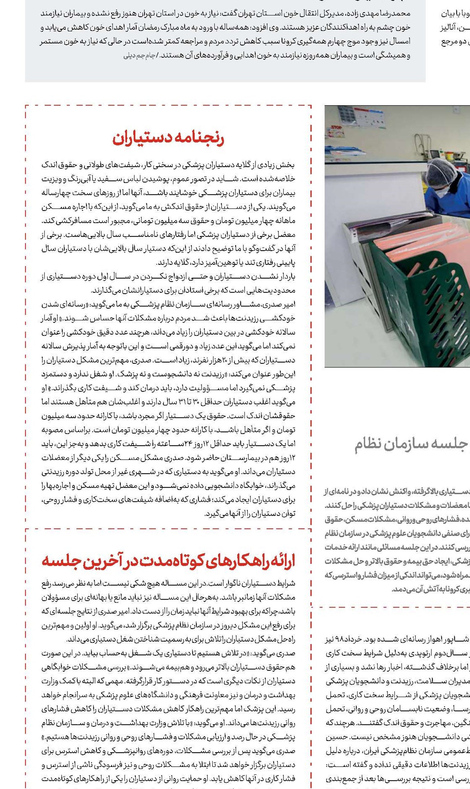 رنج  رزیدنت بودن