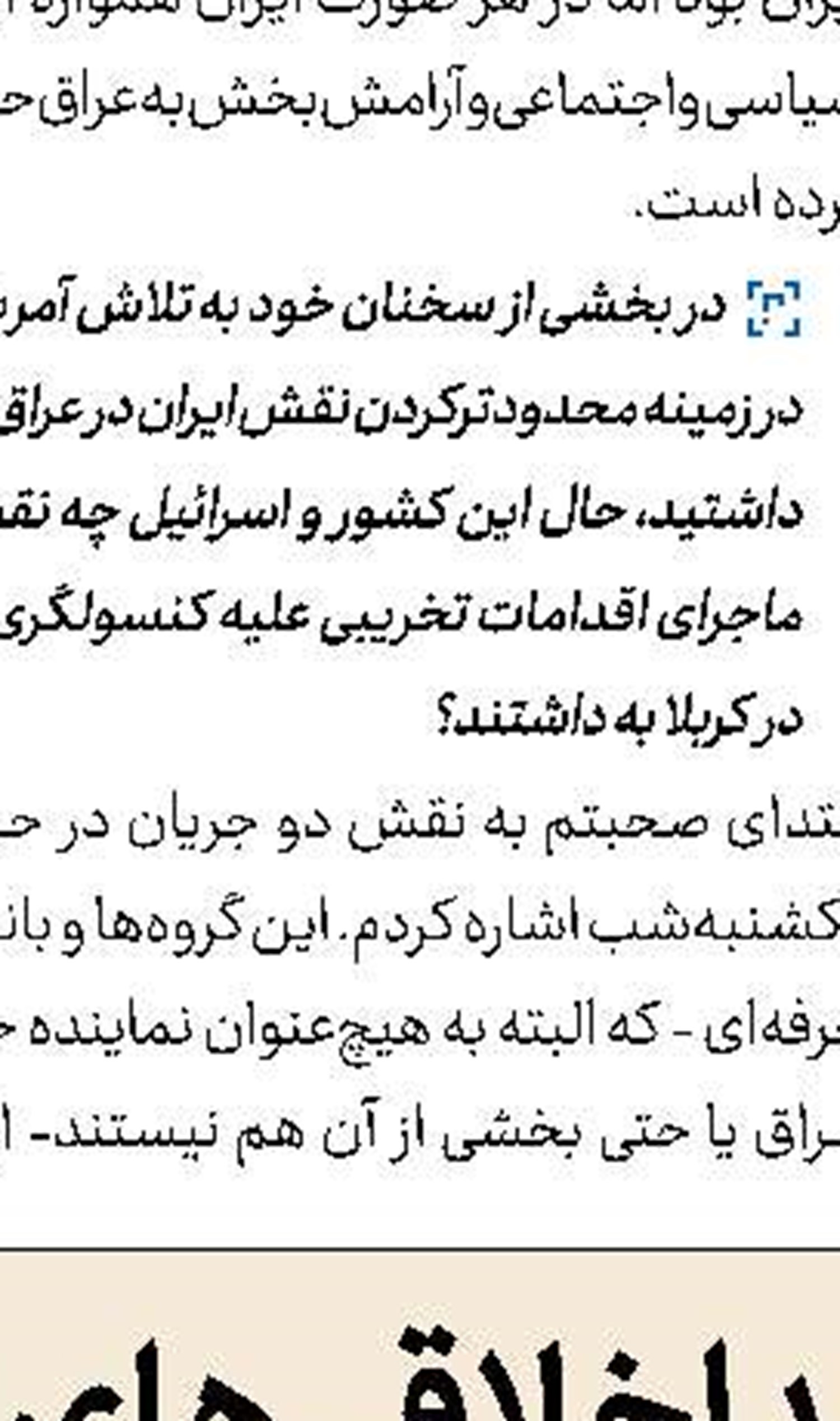  تشکیل ائتلاف مدیران نواندیش با هدف تحقق گام دوم انقلاب