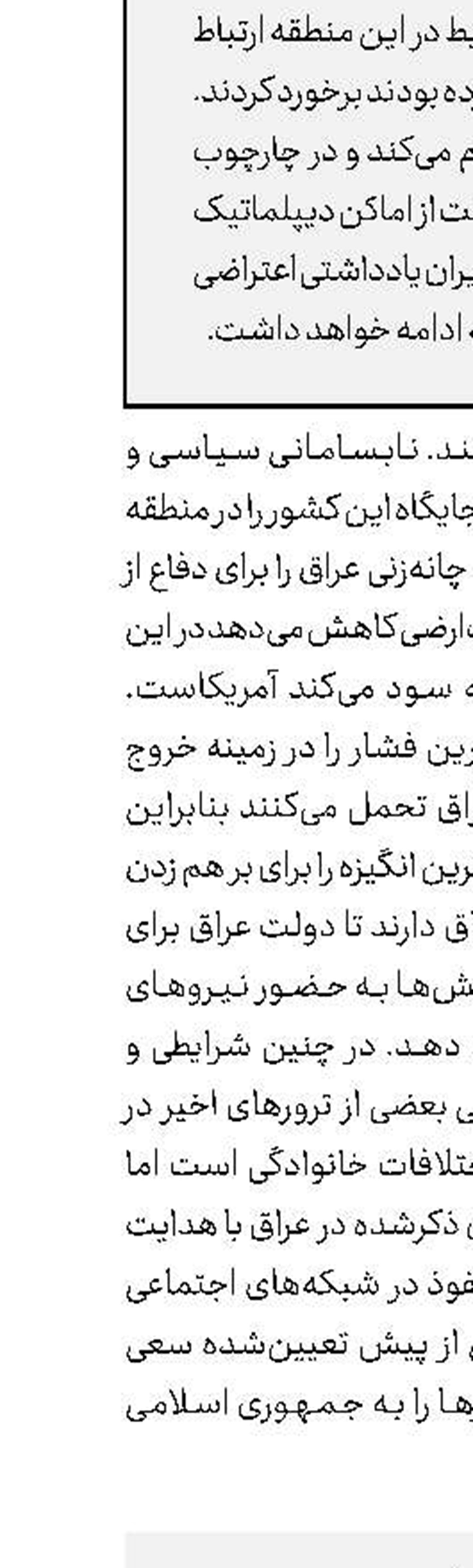 دو قطبی‌های موهوم