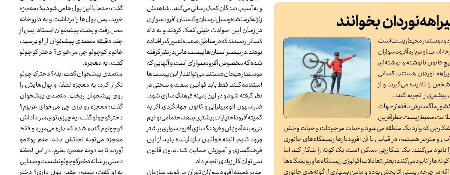  مکتب موتورسوارها