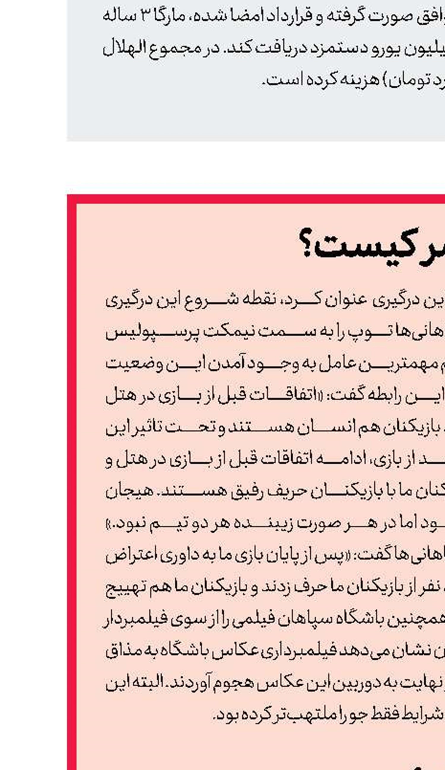 مقصر کیست؟