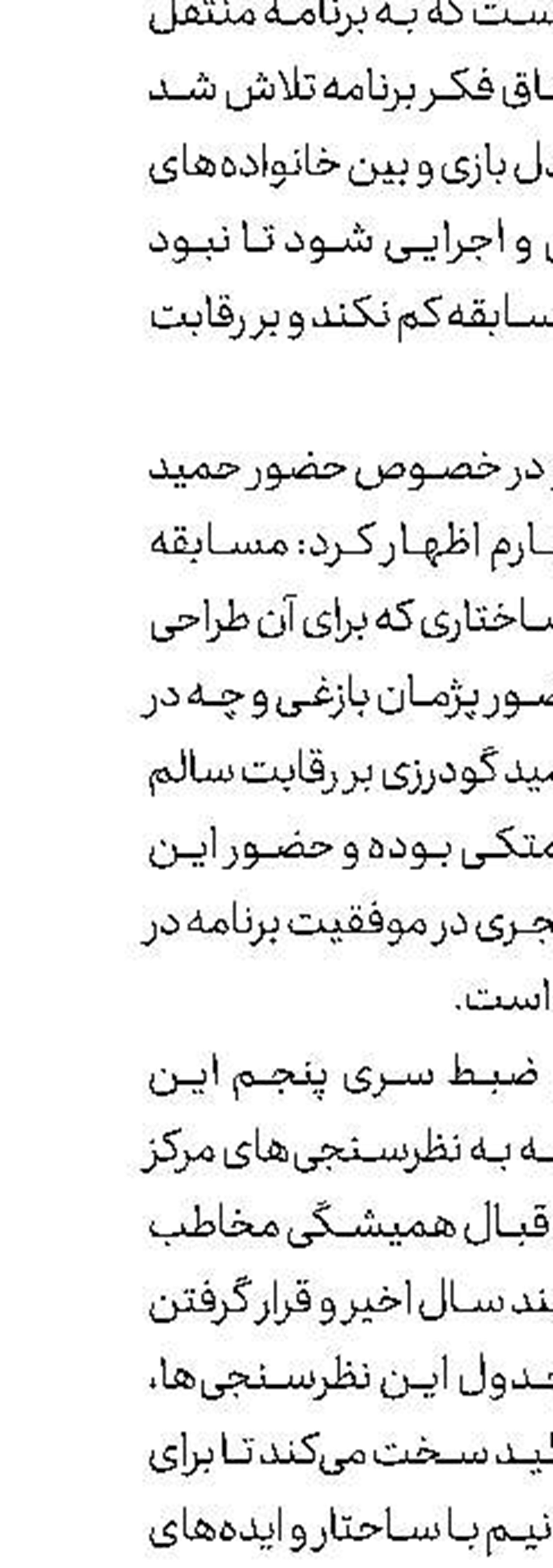 تلویزیون اینترنتی «حبیب» برای پوشش عتبات عالیات