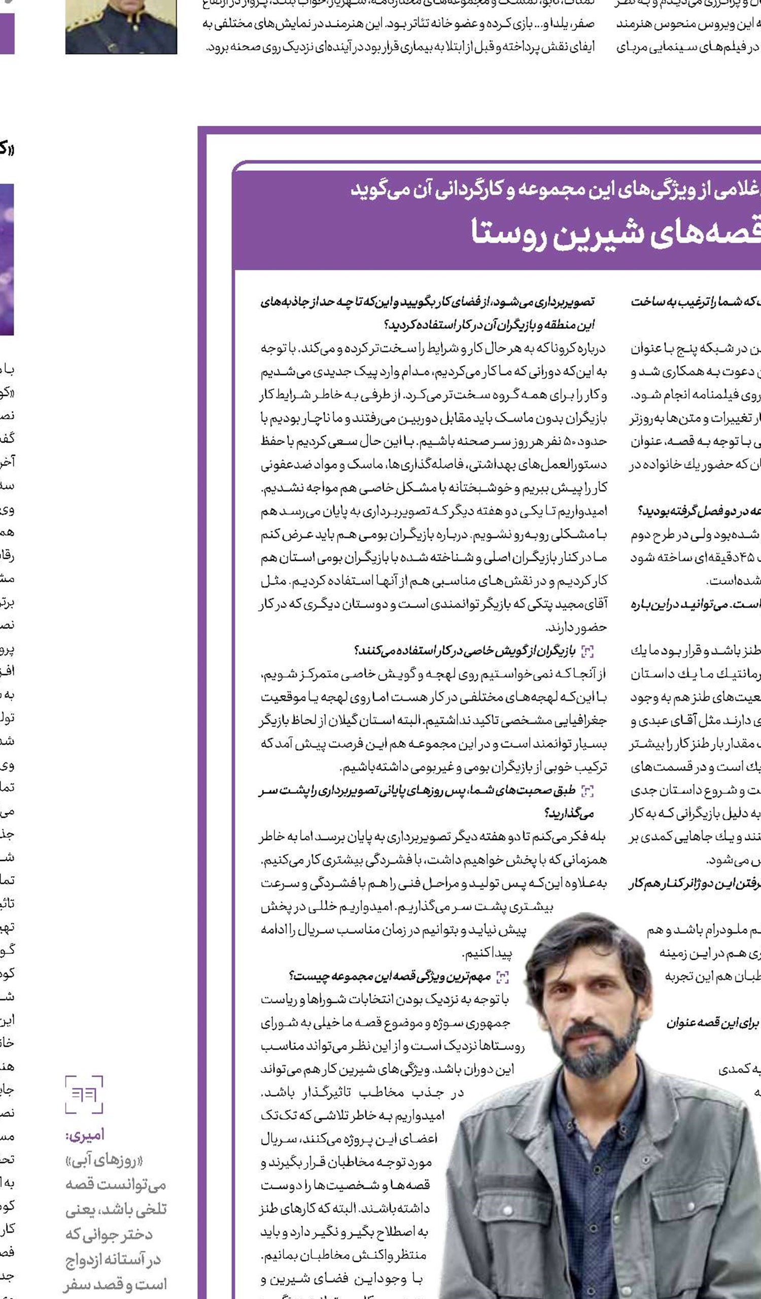  میلیاردرها در روستا