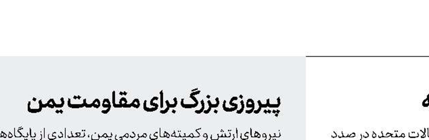 تمایل آمریکا برای انتقال نظامیان خود به مرز روسیه