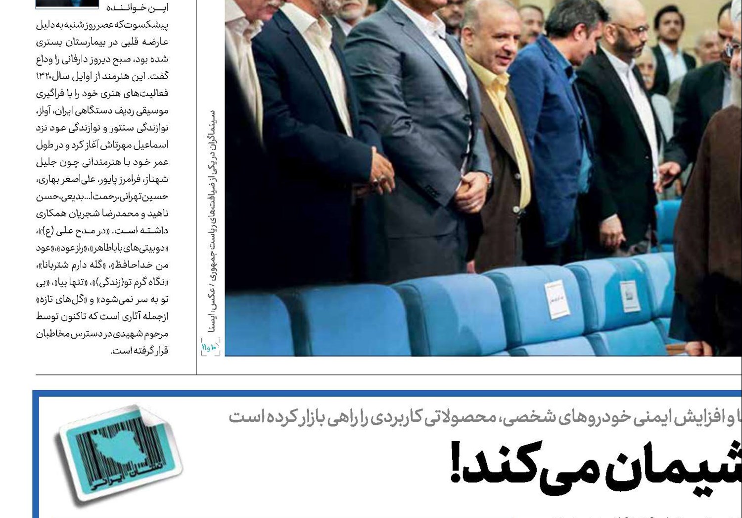فاتحان، سارق خودرو را پشیمان می‌کند!
