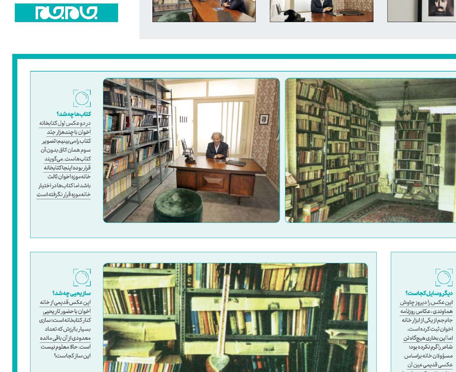 مخابره امید  از خیابان فاطمی  
