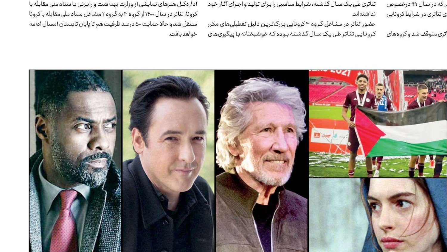 چهره‌ها صدای غزه شدند