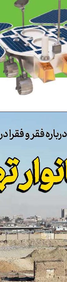 حق با شماست