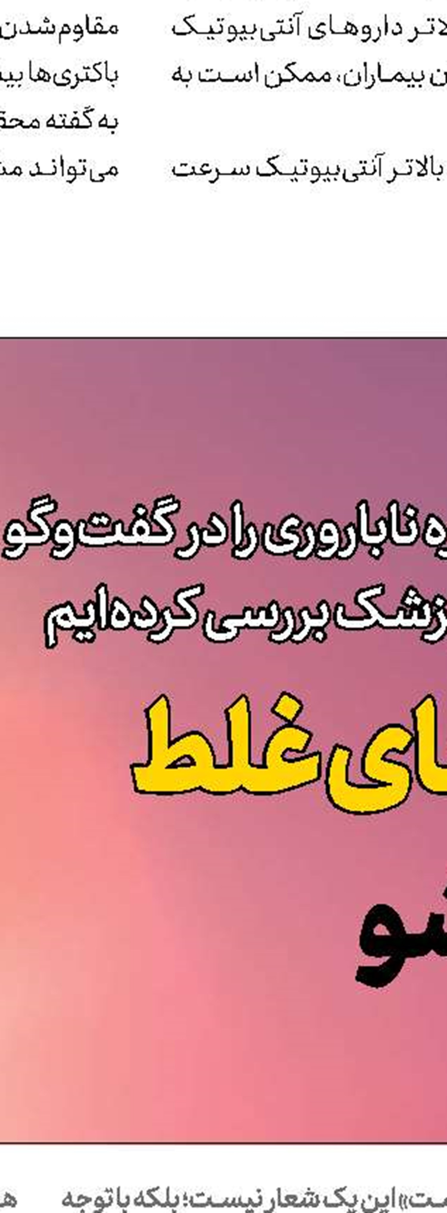 واکسن بزنیم؟