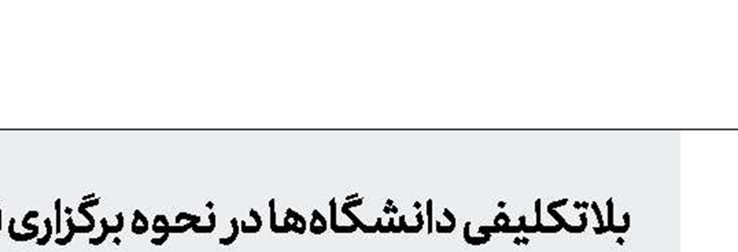 عرضه انواع واکسن‌های ایرانی کرونا در ماه مهر