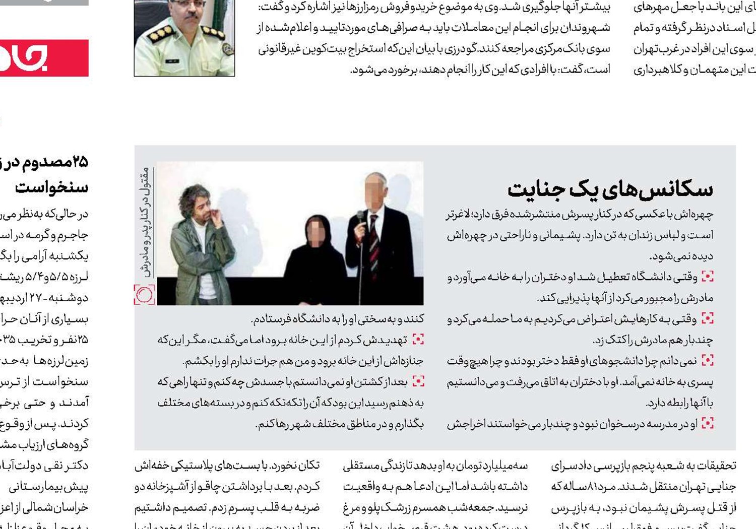 یک سکانس خونین برای کارگردان جوان 