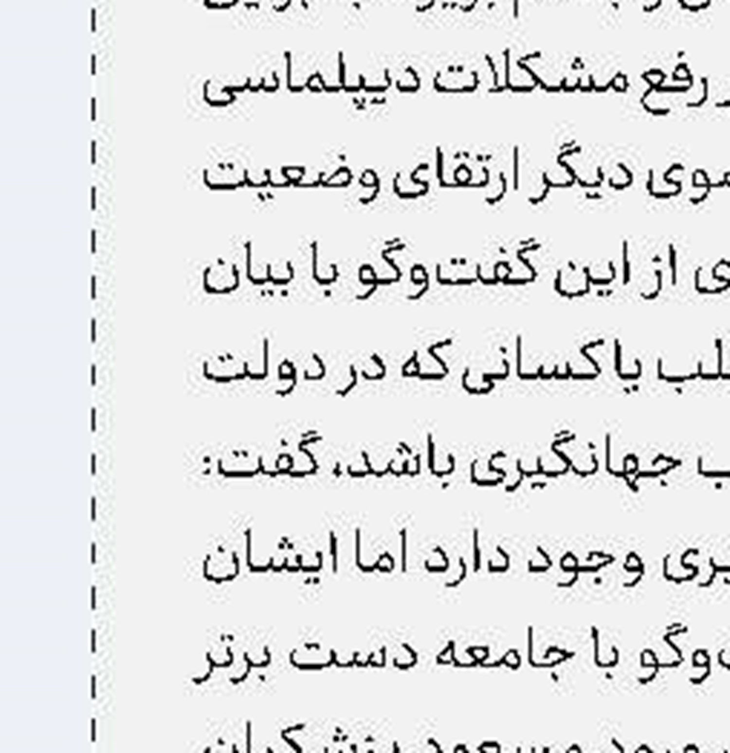 توضیح درباره یک مطلب