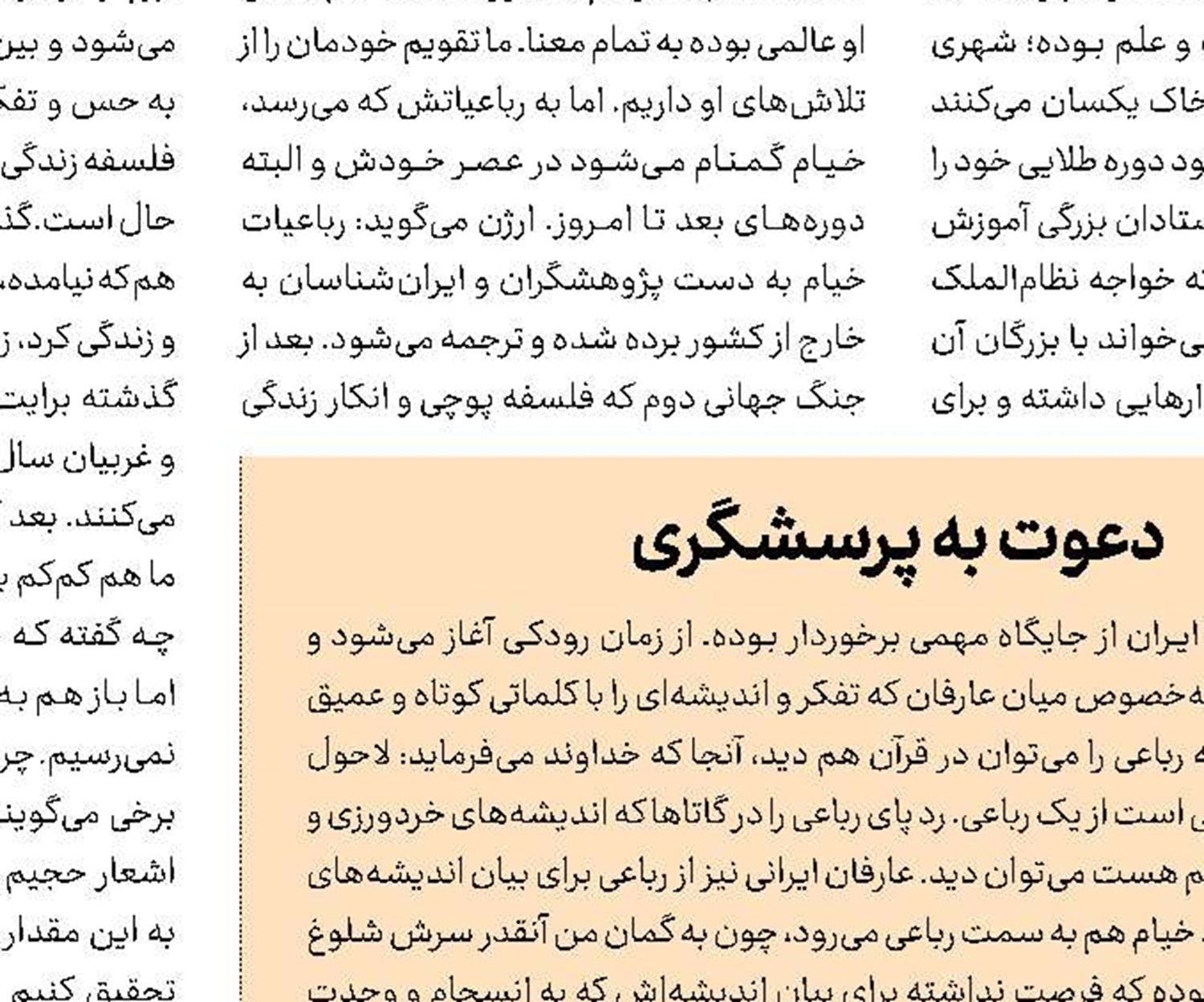 روز شیرین انتقام!