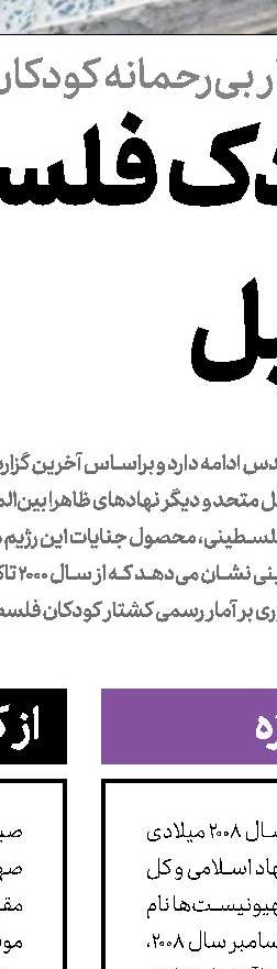 وقتی سازمان ملل چشمان خود را می‌بندد