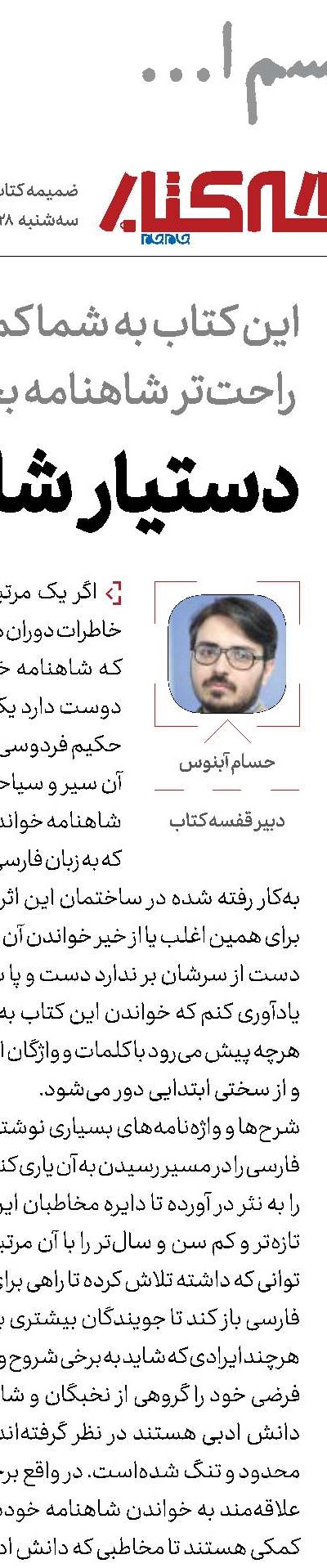 معشوق در حبس!