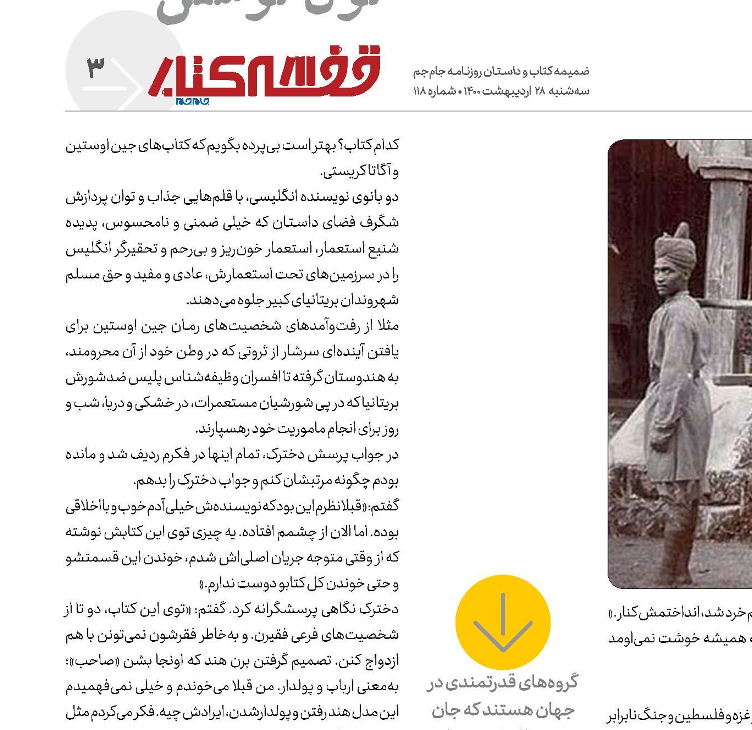 ارزش     جان