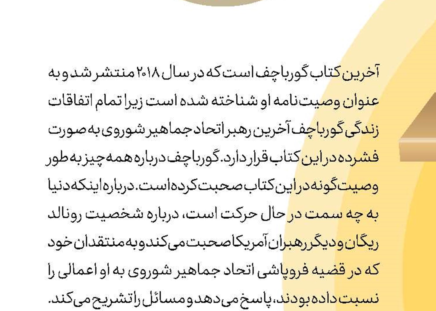 نبرد تیله‌ها