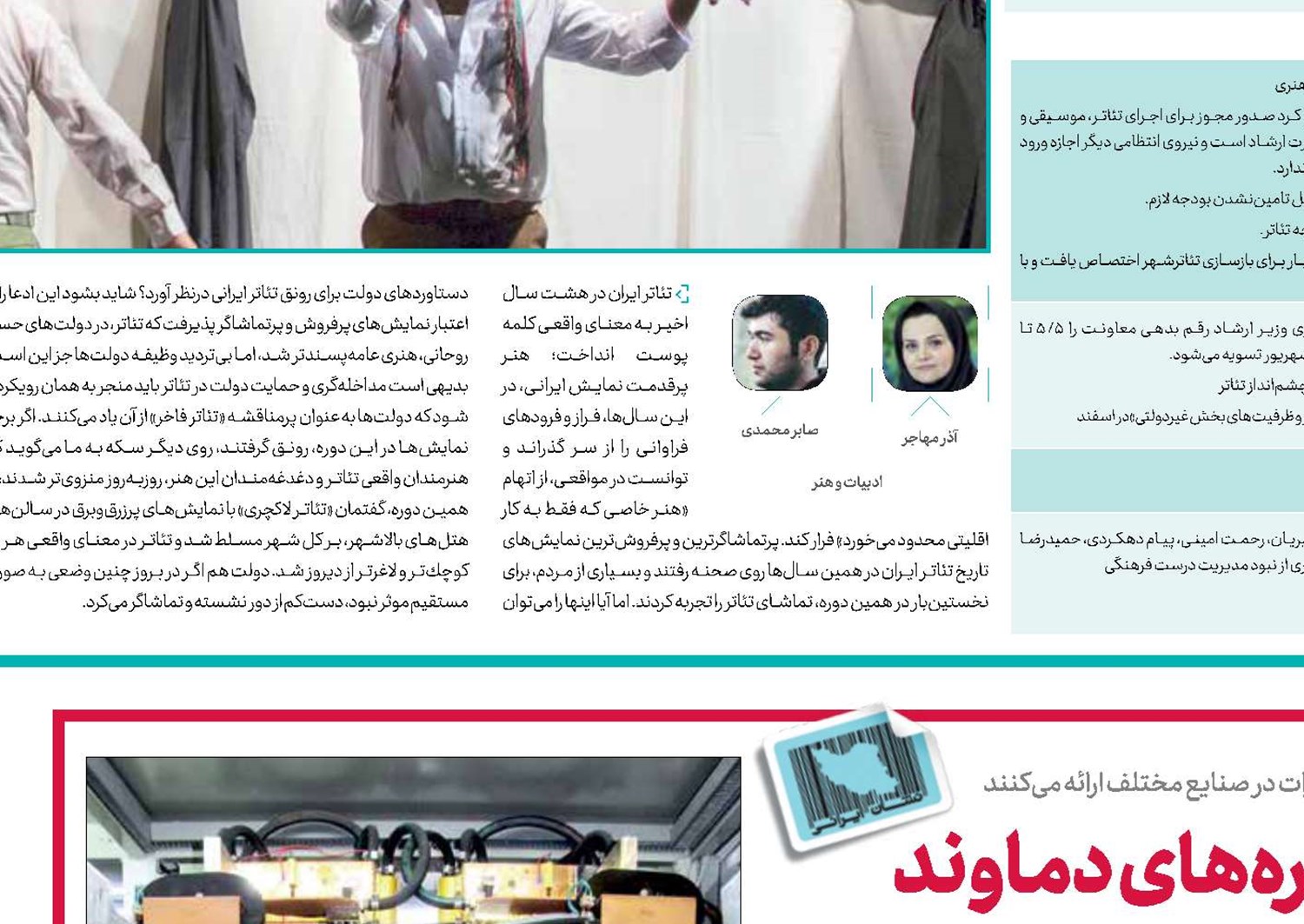  ذوب ایمن و بدون آلودگی با کوره‏های دماوند