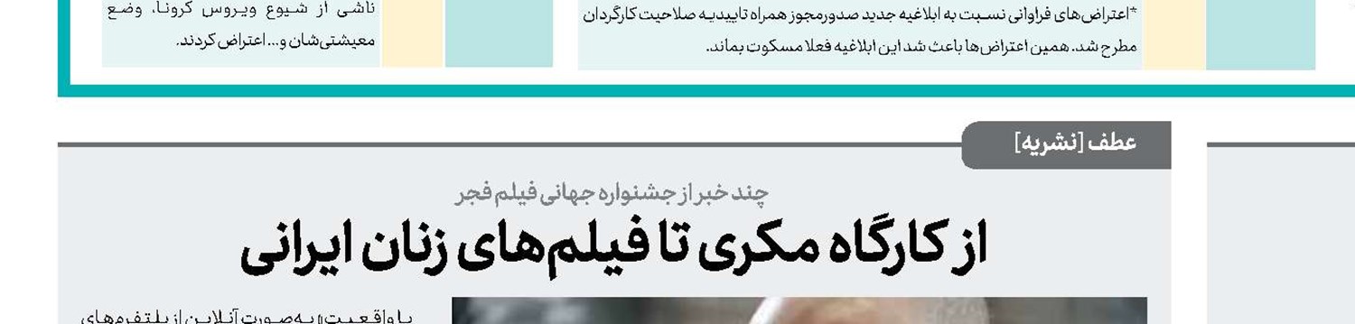  شاهنامه، سند تاریخی  و فرهنگی یک ملت است