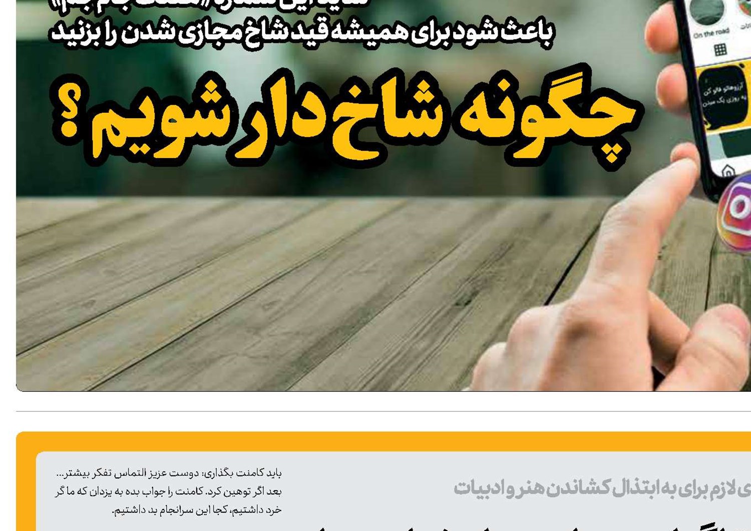 کافه‌های اینستاگرامی، بایدها و نبایدها