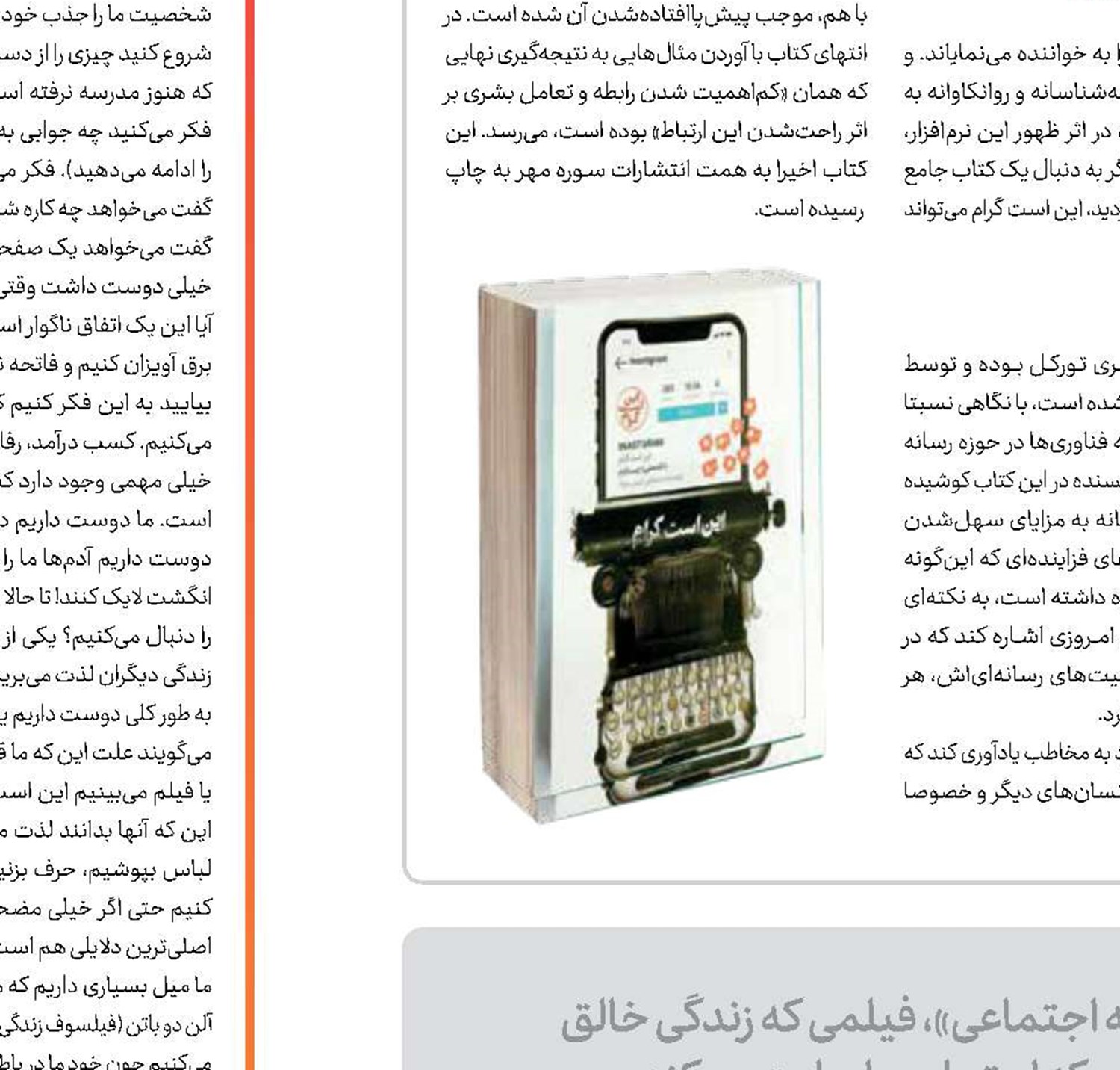  جاست فرند!