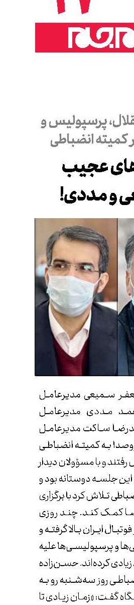 گلایه‌های عجیب سمیعی و مددی!