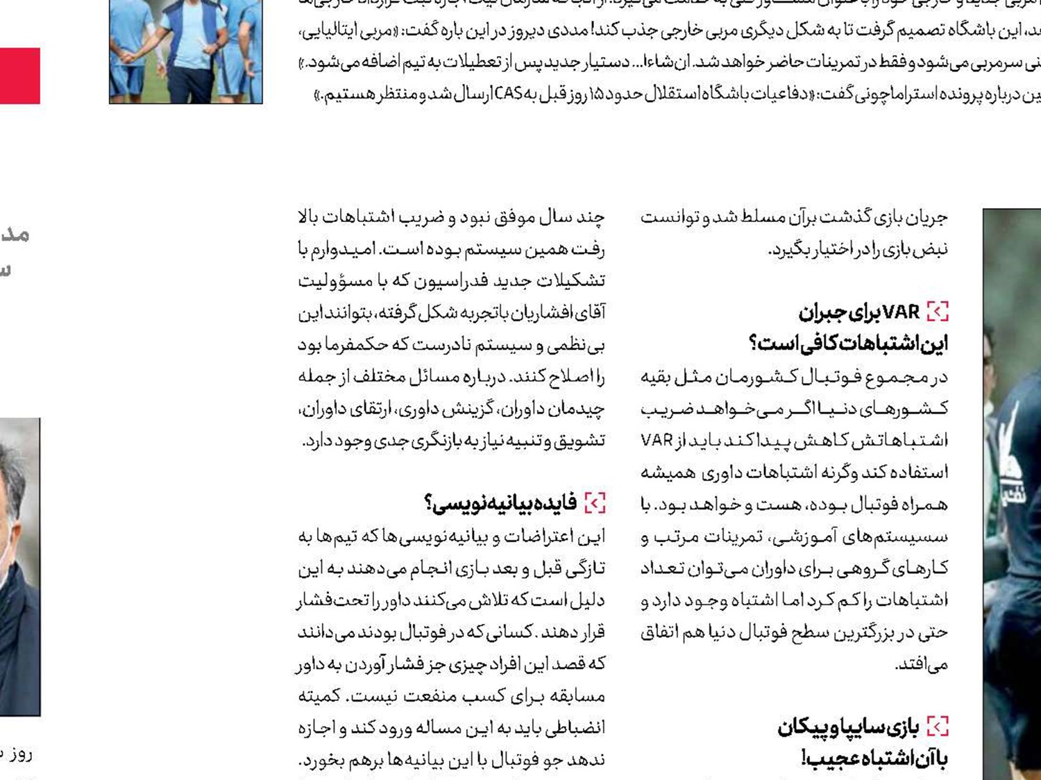 حمله‌ اشتباهی!